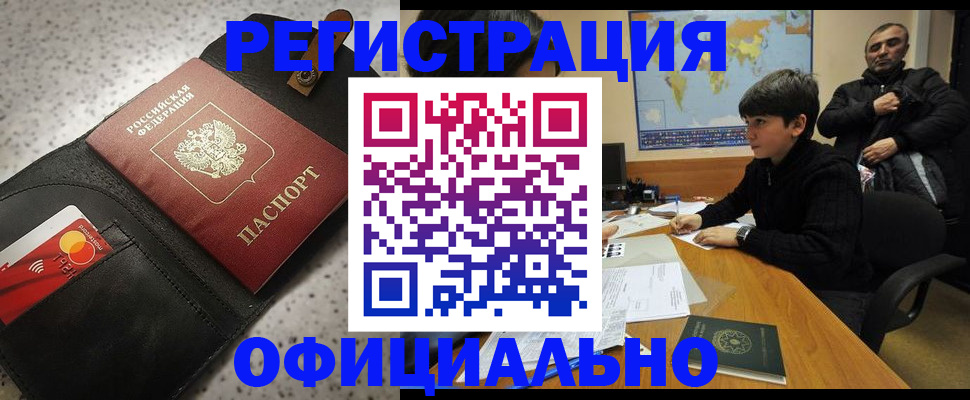 прописка поиск в Оби
