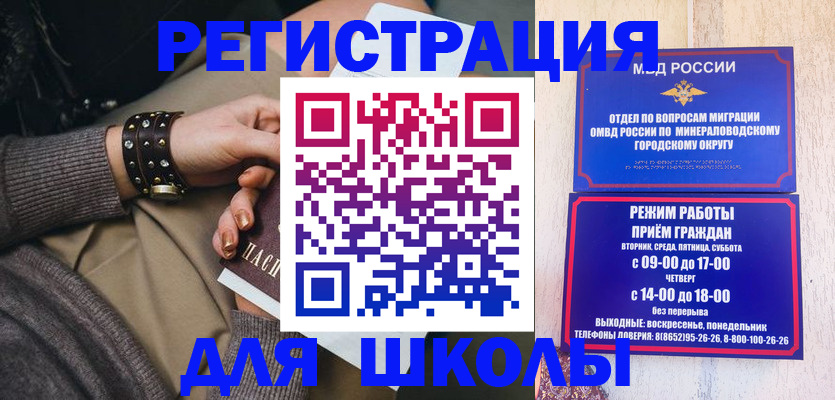 временная регистрация госуслуги в Оби