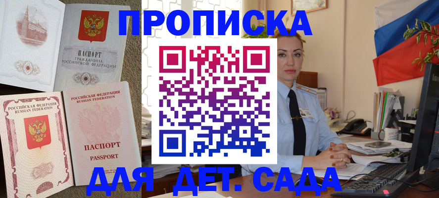 найти адрес прописки в Оби
