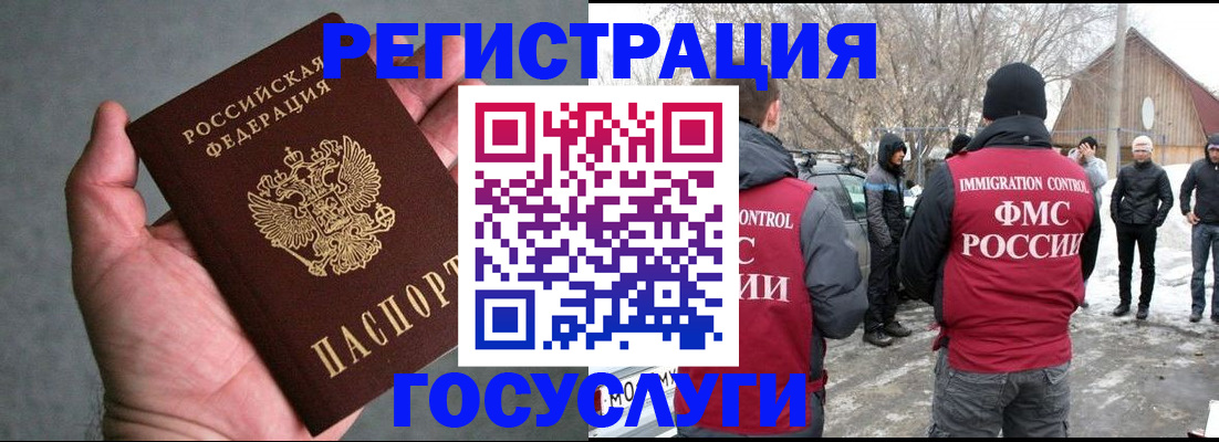 прописка для военкомата в Оби